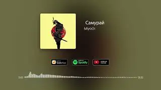 MiyaGi - Самурай