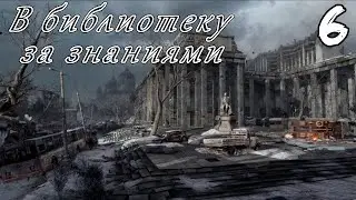 Metro 2033 Redux / Метро 2033 Redux  ▼ 6 часть