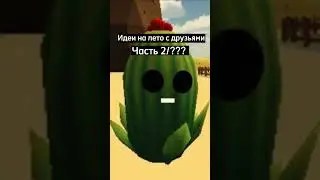Идеи на лето с друзьями в Чикен Ган 2 #чикенган #chickengun #den19k #китик #мажорgame
