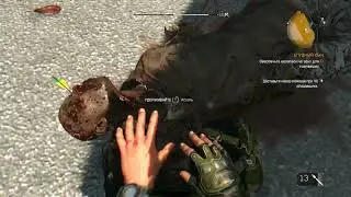 Dying Light (Помогаем Джейд)