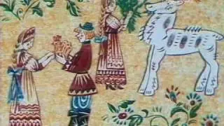 Не любо - не слушай