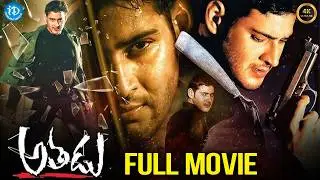 Athadu Full Length Telugu Movie | Super Star Mahesh Babu | Trisha | Trivikram 