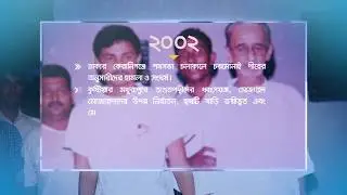 Timeline Documentary for an Organization