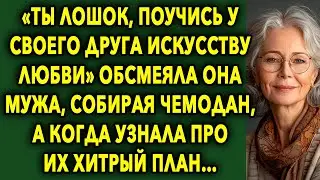 «Поучись У Своего Друга Как Нужно С Женщинами Обращаться»