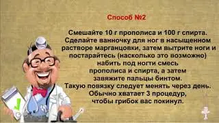 Как лечить грибок ногтей на ногах?