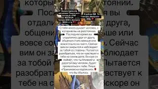 #таро #сочи #гаданиеонлайн #казахстан #астрология #знакизодиака #гороскоп #гадание #россия #москва