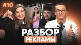 Разбор Реклам #10: Авито, LAGRASE и специи Kooh