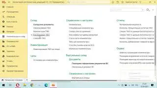 Учет на складах, ТМЦ, запасы для 1С 8,3 для Казахстана, поступление, перемещение, списание, инв-ия