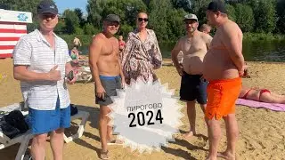 ПироговО ИбиЦа 2024