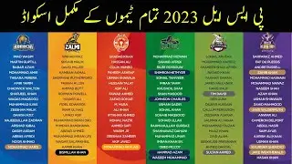 PSL 2023 All teams full Squad