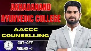 Akhandanand Ayurvedic College Cut Off 2024: AACCC Round 1 Analysis, Akhandanand Ayurvedic College
