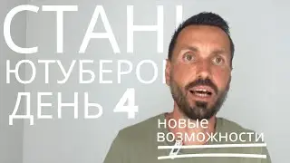 Почему YouTube Канал Нужен Каждому в 2024? Новейшие направления, которых еще не было год назад