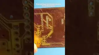 Если не выходит с резистом, то есть метод с краской и лазером