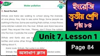 Class 3 English Unit 7 Lesson 1 Page 84 | Chapter 7 | Save Our Planet | Water pollution Page 84