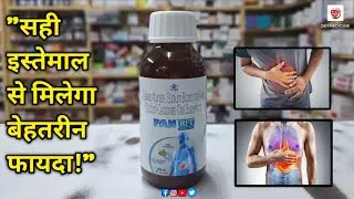 Quick cure for gas and acidity | The truth about PAN RFT Syrup 