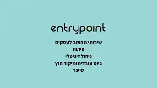 סרטון הסבר על כללי הטרדה מינית באנריפוינט