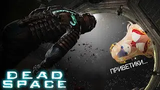 ИФРИТ ЖАРИТ НЕКРОМОРФОВ ЛАЗЕРОМ #2 [Dead Space] 🔥 