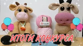 Розыгрыш состоялся! Поздравляем победителей!!!! С НАСТУПАЮЩИМ НОВЫМ ГОДОМ!!!