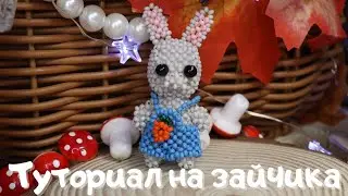 Зайчик из бисера | Амигуруми из бисера | Мастер-класс | Туториал | Beaded rabbit amigurumi | 2 часть