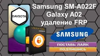 Samsung SM A022F Galaxy A02 Удаление учетной записи Google аккаунта
