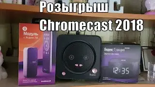 Яндекс модуль 2021 и Станция мини 2 распаковка и первое впечатление