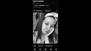 Грустнограм соцсеть для грустных!  заменит Росграмм  который так и не запустился.