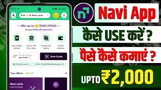 Navi App Kaise Use Kare|How To Use Navi App|Navi App Se Paise Kamaye|How To Earn Money Navi App|
