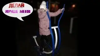 Вечерняя прогулка на тренажёрах