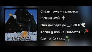 Душевная Милодия🥀 ищут все .2022#хит2022