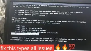 windows failed to start. a recent hardware or software change might be the cause. to fix the problem