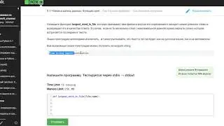 Решение задачи "Самое длинное слово" по теме "Чтение и запись данных. Функция open"