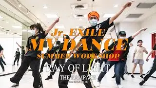 Jr. EXILE MV DANCE SUMMER WORKSHOP 第二彈 THE RAMPAGE from EXILE TRIBE『RAY OF LIGHT』特別課程