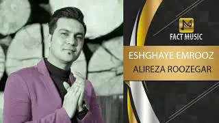 Alireza Roozegar - Eshghaye Emrooz - ( علیرضا روزگار - عشقای امروز )