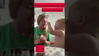 ДЕТИ БОЛЬШЕ НЕ БОЛЕЮТ 