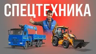 Спецтехника на базе КАМАЗа  | Лучший манипулятор в РОССИИ