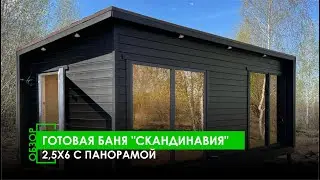 ГОТОВАЯ БАНЯ 