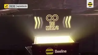 Тариф «Игровой» от Beeline