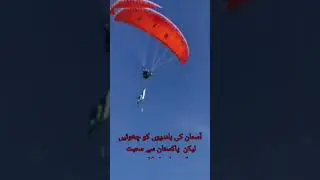 Pakistani Flag #wahstabilizer