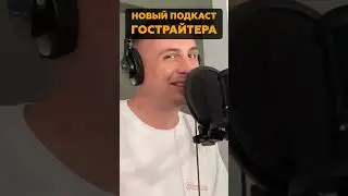 🎤ПОДКАСТ ГОСТРАЙТЕРА ALBATROSS, Андеграунд рэп, ссылка в комментах