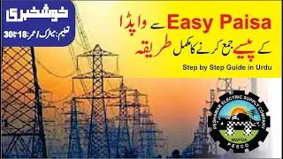 #PESCO Jobs Fee Submission through Easy Paisa | Wapda Fee Jama karne ka tarika | Assistant Lineman