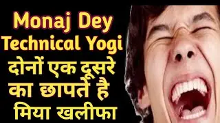 Monaj dey vs Technical Yogi youtuber | Video copy of each other's | 2021