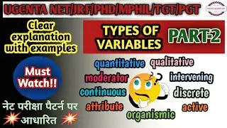 Part-2|Types of Variables|चरों के प्रकार|Qualitative|Quantitative|Continuous|Discrete|Moderator etc.