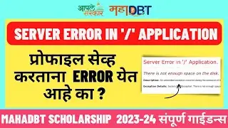 mahadbt scholarship 2023-24 Server Error in '/' Application error | Profile save error | Guide