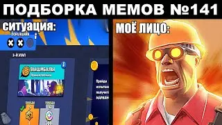 Подборка мемов по Brawl Stars из TikTok №141