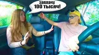 Самая Быстрая Красавица и Пранк в авто 😍 Свидание с девушкой и ДЕНЬГИ 🔥 Шепелявый Бизнес Сахар ТВ
