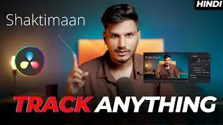 Track Anything in Davinci Resolve Fusion | How To use tracker in Davinci Resolve in Hindi | Ajay K M
