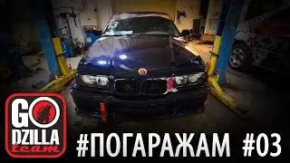 Проект #ПОГАРАЖАМ. 3 серия. Unlim Service. Василий Ларин