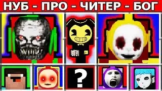 ТЕЛЕПУЗИКИ против SLENDYTUBBIES 3 TELETUBBIES ХОРРОР ПРИКОЛЫ МИСТЕР ДЕКАРТ MINECRAFT POCKET EDITION