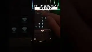 ТАМАЕВ СКРЫВАЛ ЭТУ ИГРУ? #казино #занос #заносы #инвестиции #1winказино