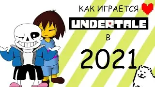 UNDERTALE Г@ВНО ??? ОБЗОР на андертейл - как играется в 2021.